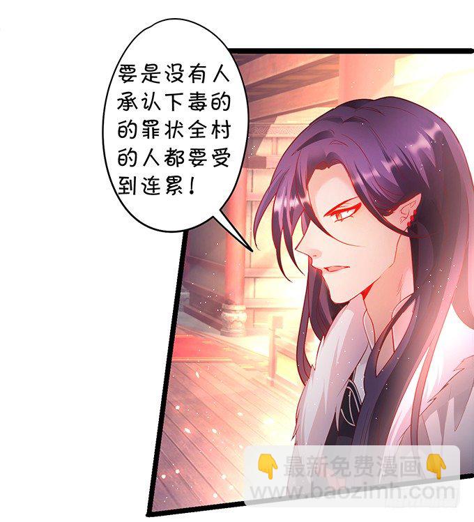 为了重明，我什么都愿意！(1/2)-第33话