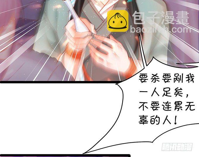 为了重明，我什么都愿意！(1/2)-第33话