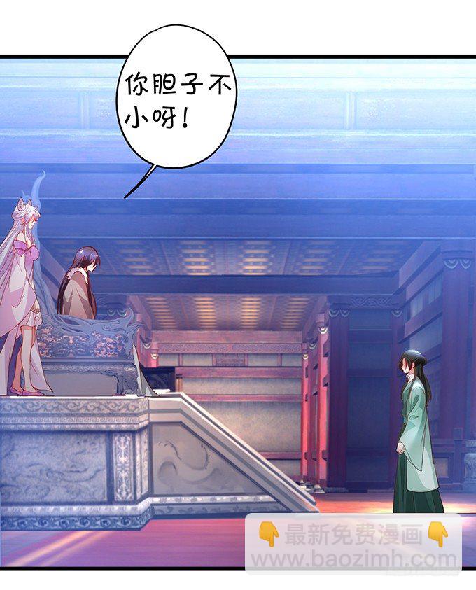 为了重明，我什么都愿意！(1/2)-第33话