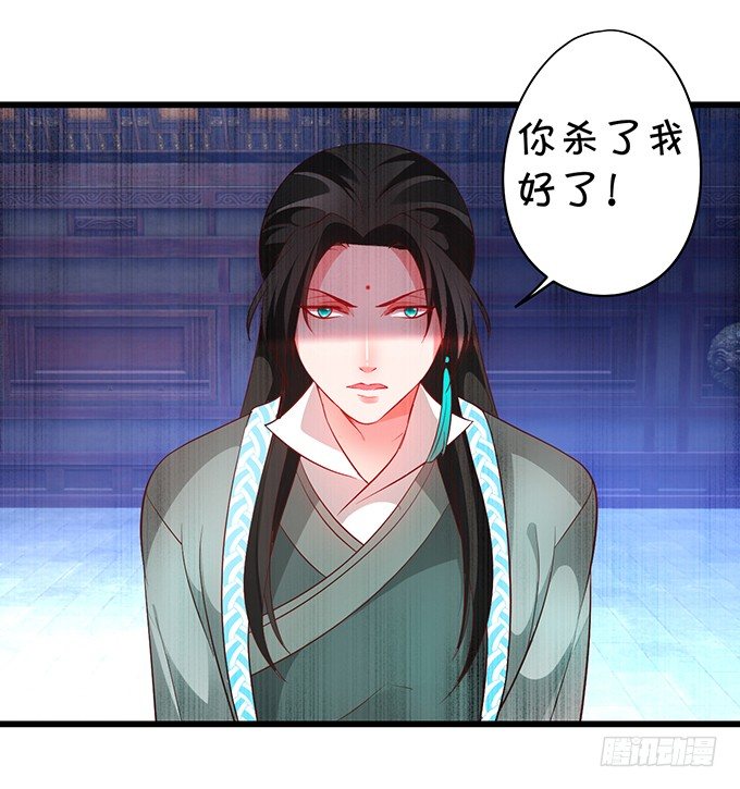 为了重明，我什么都愿意！(1/2)-第33话