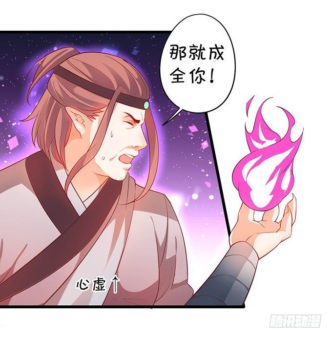 为了重明，我什么都愿意！(1/2)-第33话