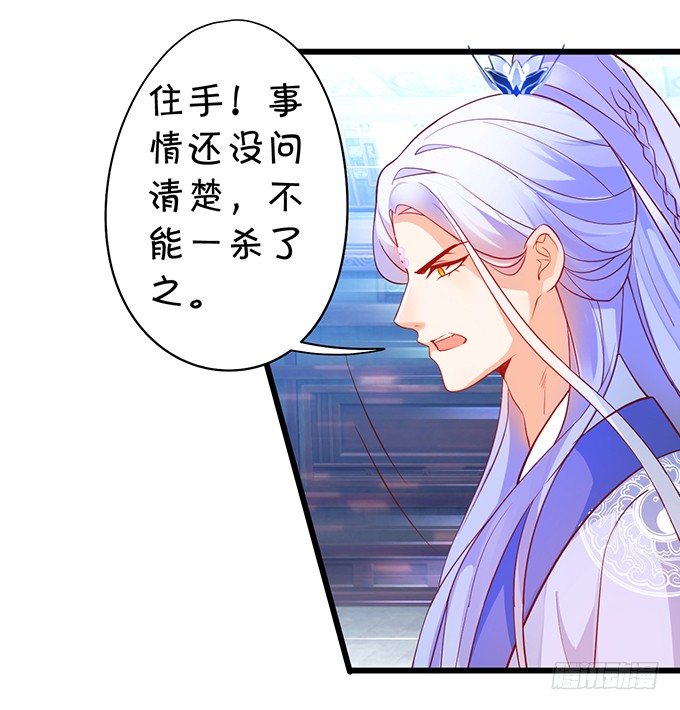 为了重明，我什么都愿意！(1/2)-第33话