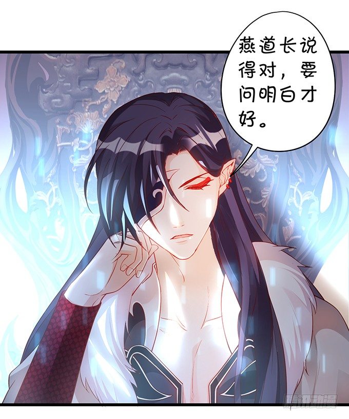 为了重明，我什么都愿意！(1/2)-第33话