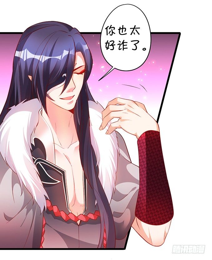 为了重明，我什么都愿意！(1/2)-第33话