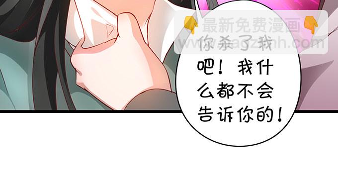 为了重明，我什么都愿意！(1/2)-第33话