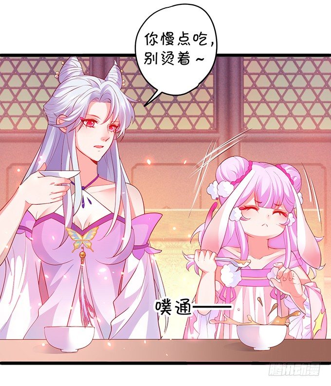 为了重明，我什么都愿意！(1/2)-第33话