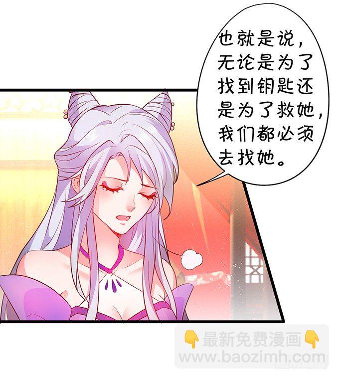 黑山老妖，我和你拼了！(1/2)-第35话