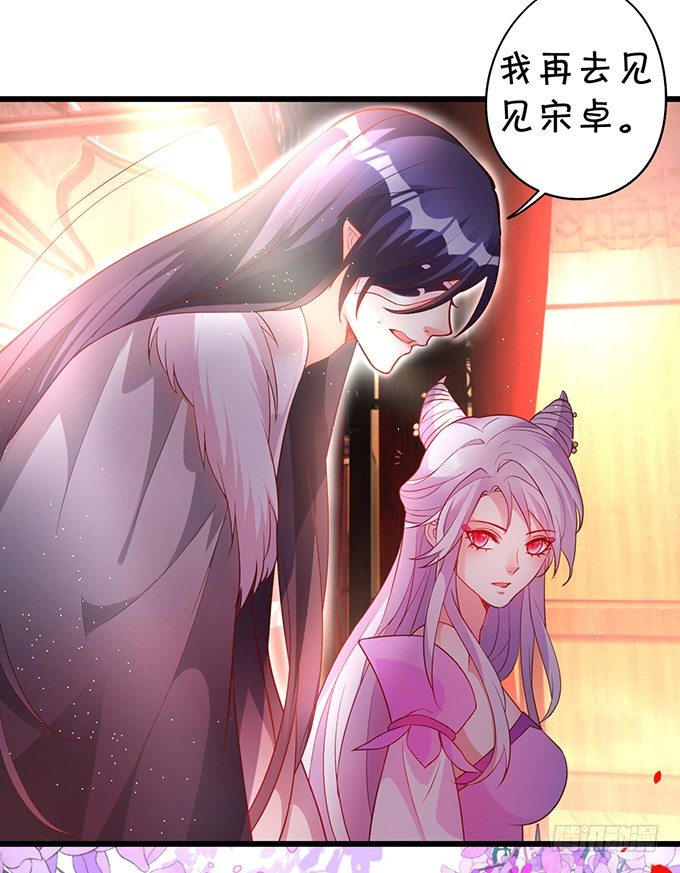 黑山老妖，我和你拼了！(1/2)-第35话