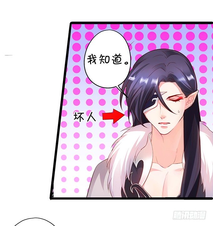 黑山老妖，我和你拼了！(1/2)-第35话