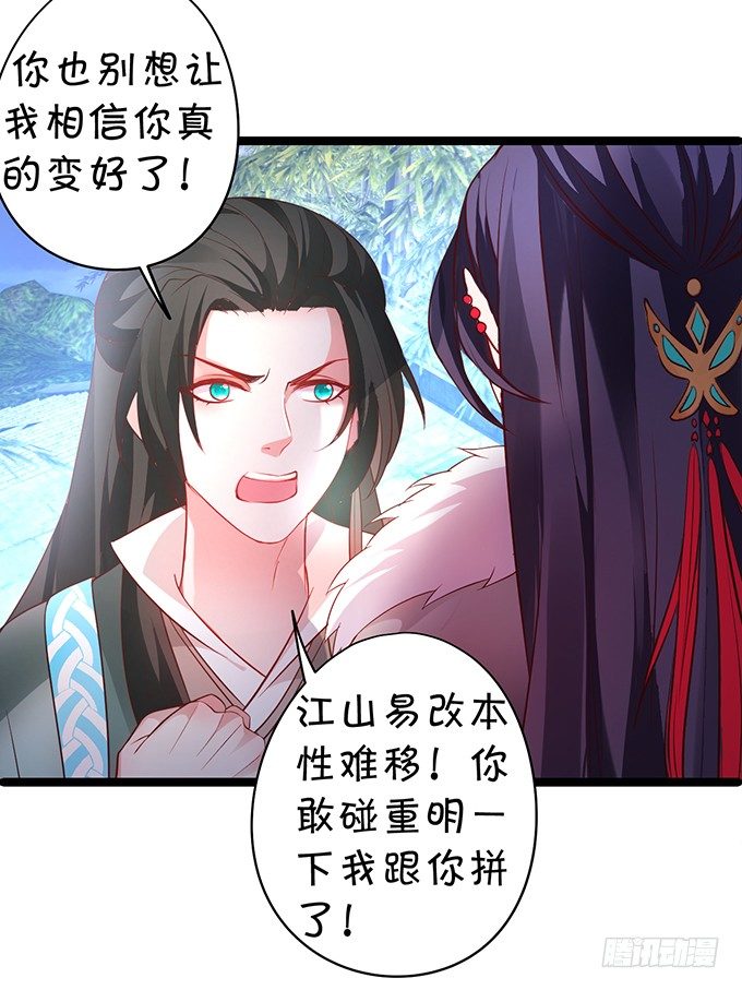 黑山老妖，我和你拼了！(1/2)-第35话