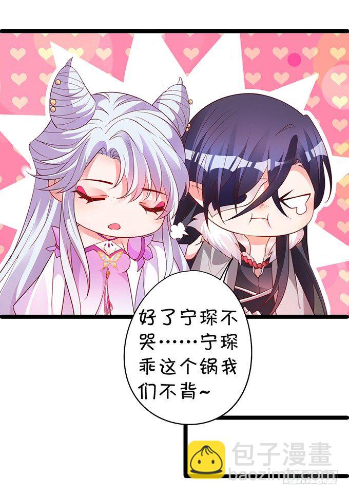 黑山老妖，我和你拼了！(1/2)-第35话