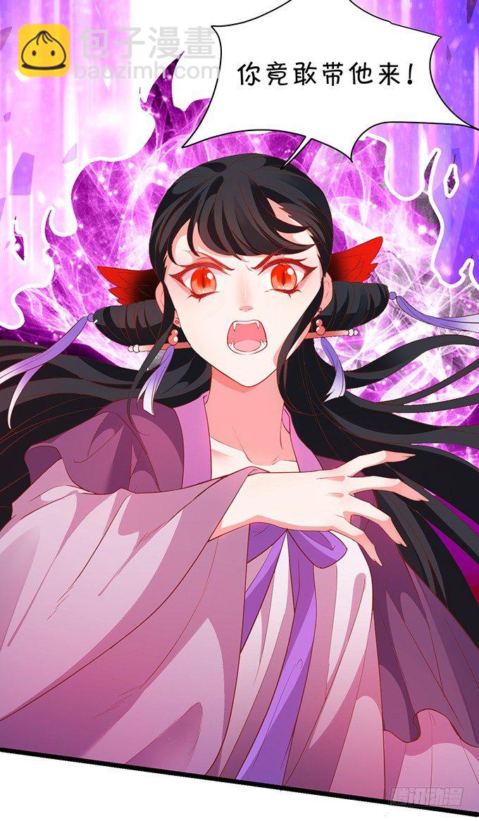 黑山老妖，我和你拼了！(1/2)-第35话