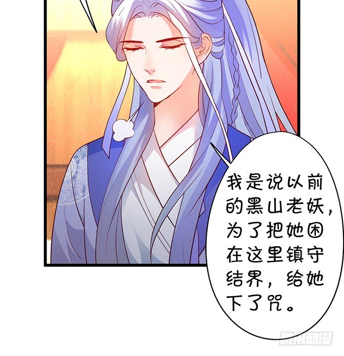 黑山老妖，我和你拼了！(1/2)-第35话