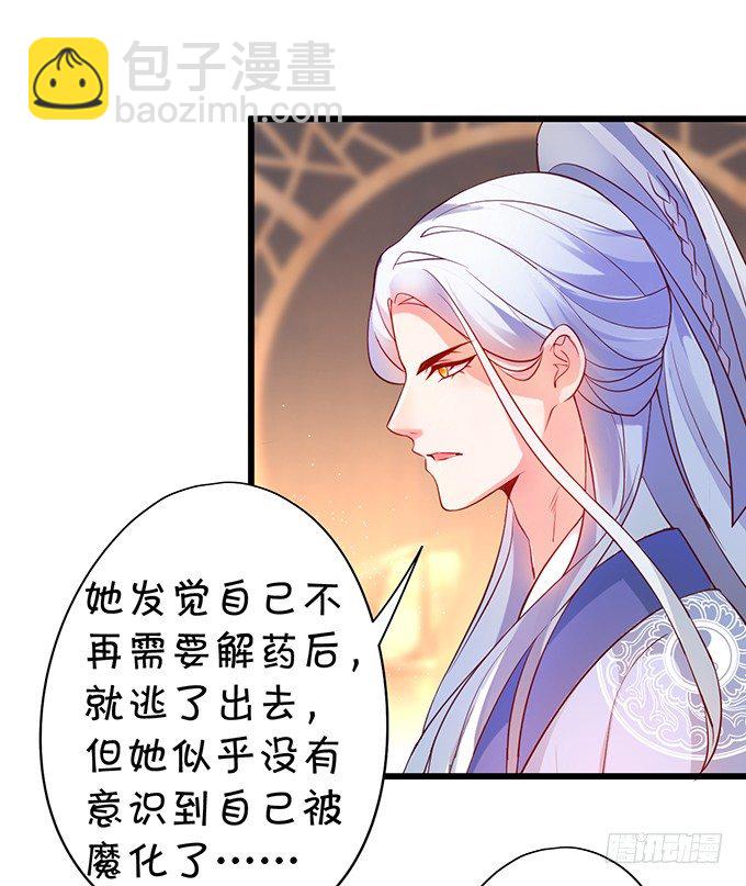 黑山老妖，我和你拼了！(1/2)-第35话