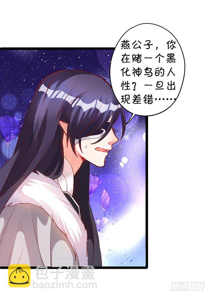 重明，就让我们帮你好吗？(1/2)-第37话