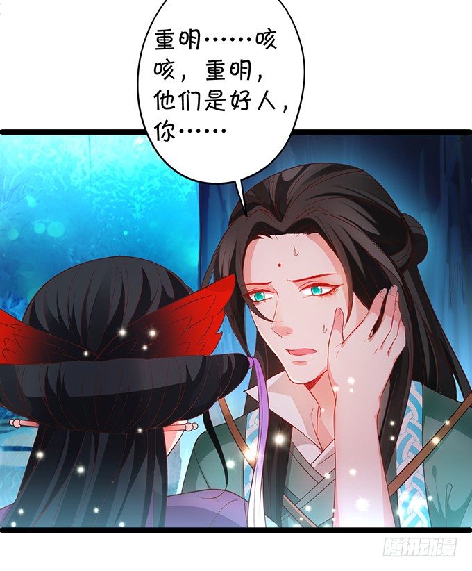 重明，就让我们帮你好吗？(1/2)-第37话