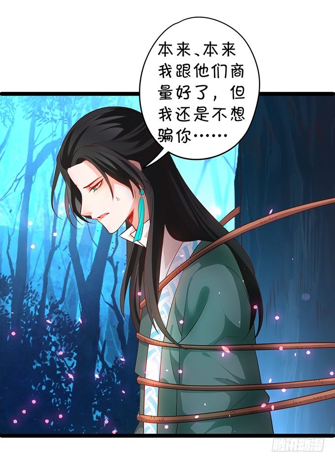 重明，就让我们帮你好吗？(1/2)-第37话