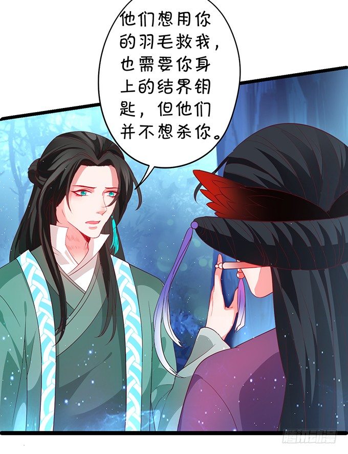 重明，就让我们帮你好吗？(1/2)-第37话