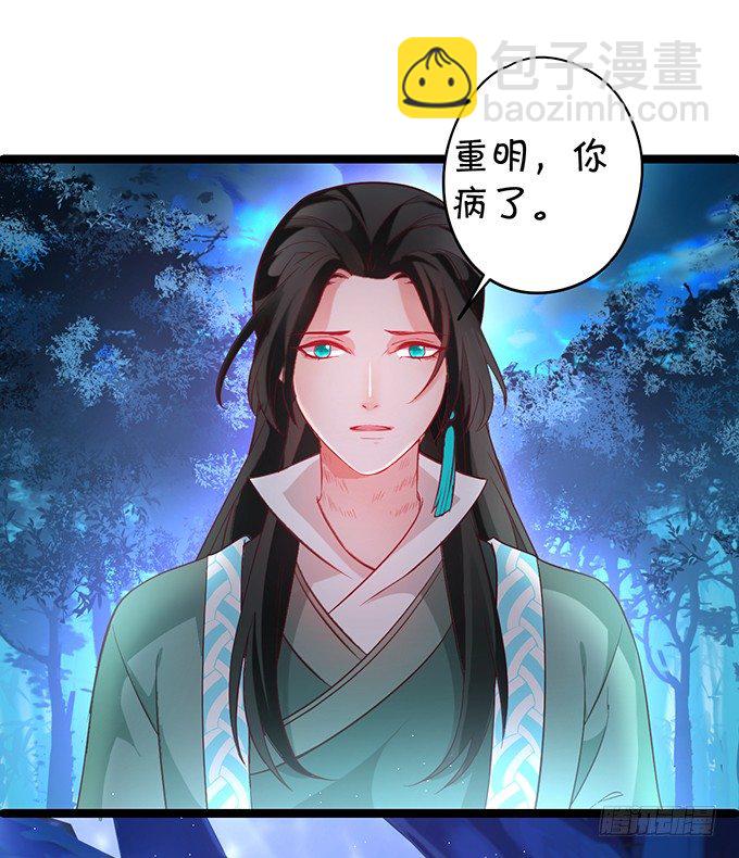 重明，就让我们帮你好吗？(1/2)-第37话