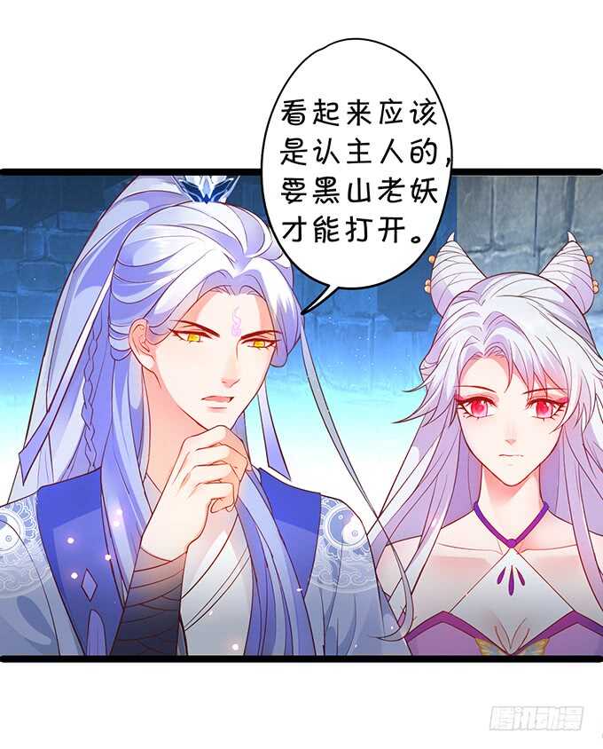 地狱空荡荡，黑山在人间！(1/2)-第39话