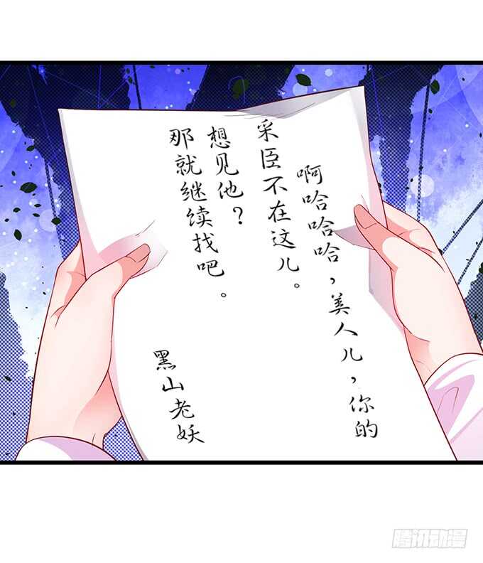 地狱空荡荡，黑山在人间！(1/2)-第39话