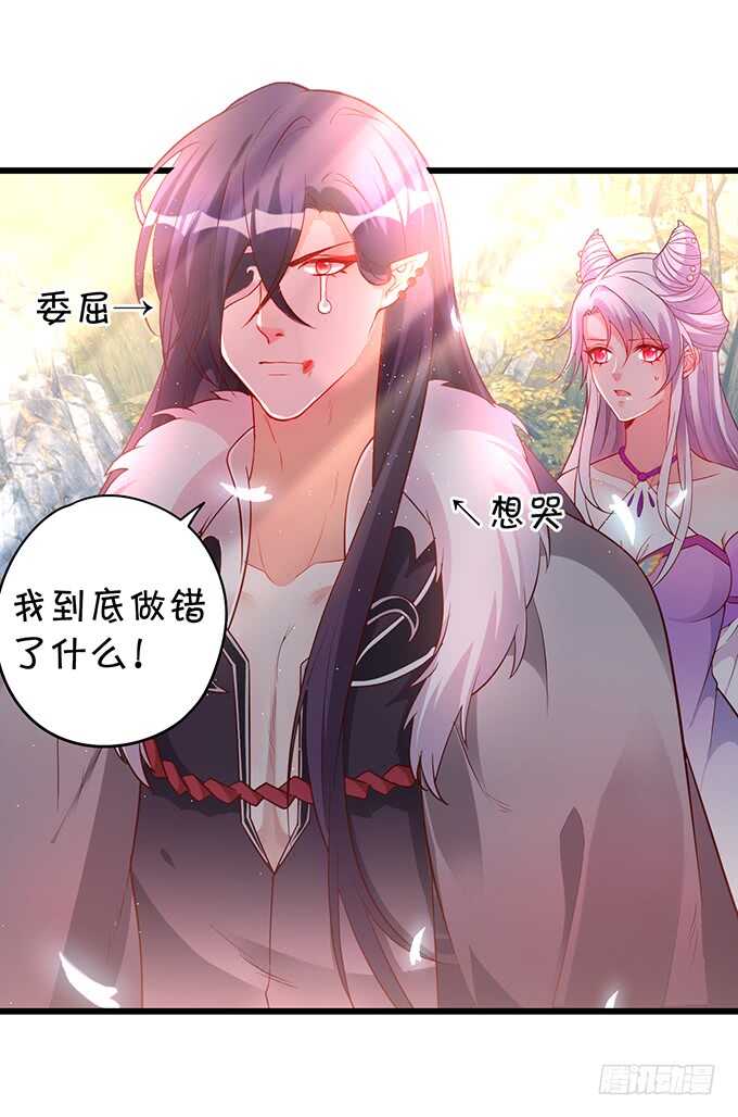 地狱空荡荡，黑山在人间！(1/2)-第39话