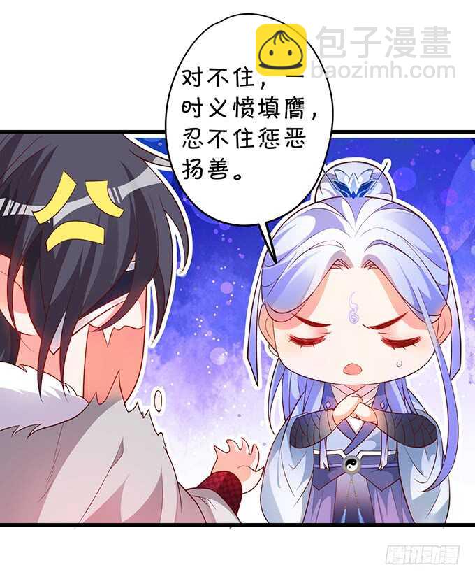 地狱空荡荡，黑山在人间！(1/2)-第39话