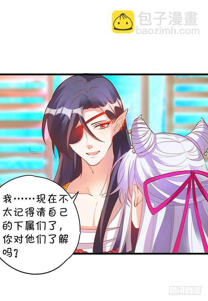 倾尽我所有！护你周全！(1/2)-第5话