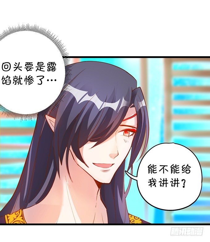 倾尽我所有！护你周全！(1/2)-第5话