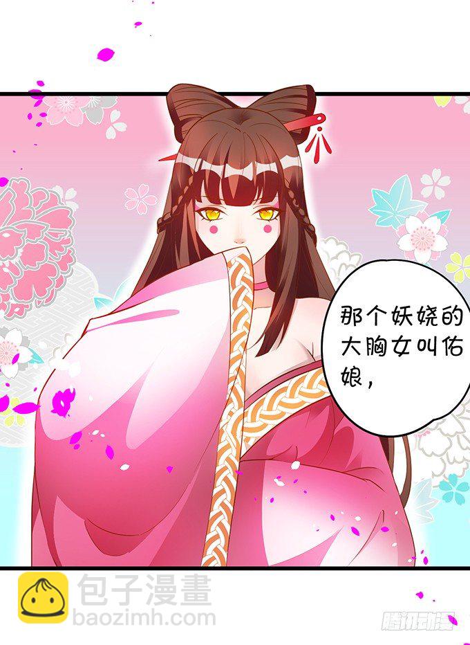 倾尽我所有！护你周全！(1/2)-第5话