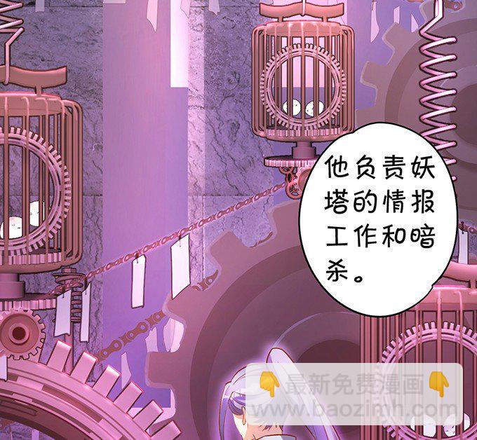 倾尽我所有！护你周全！(1/2)-第5话
