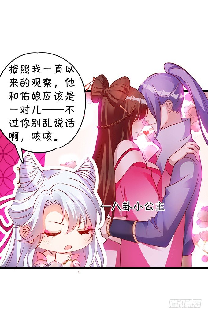 倾尽我所有！护你周全！(1/2)-第5话