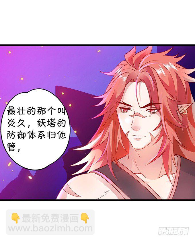 倾尽我所有！护你周全！(1/2)-第5话