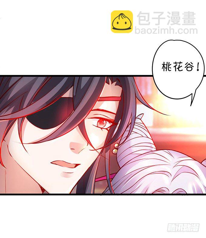 倾尽我所有！护你周全！(1/2)-第5话