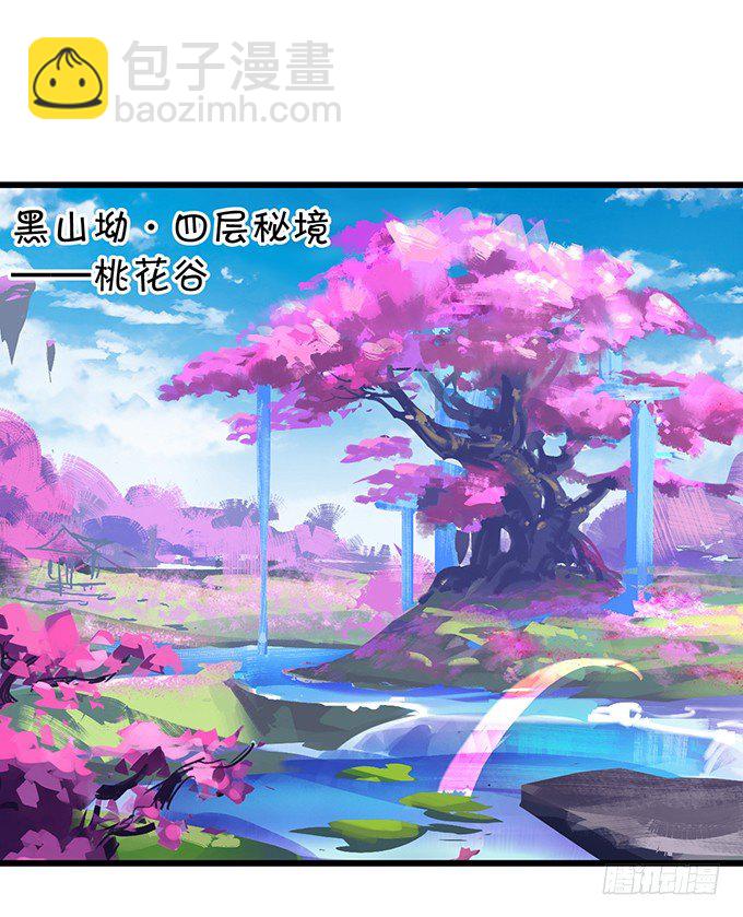 倾尽我所有！护你周全！(1/2)-第5话