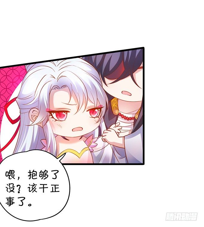 倾尽我所有！护你周全！(1/2)-第5话