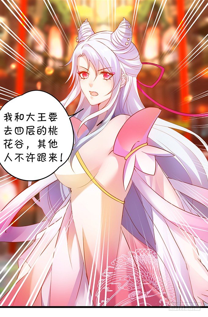 倾尽我所有！护你周全！(1/2)-第5话