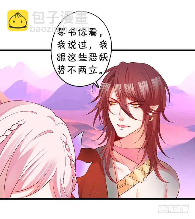 琴书与祁洛的过往(1/2)-第41话