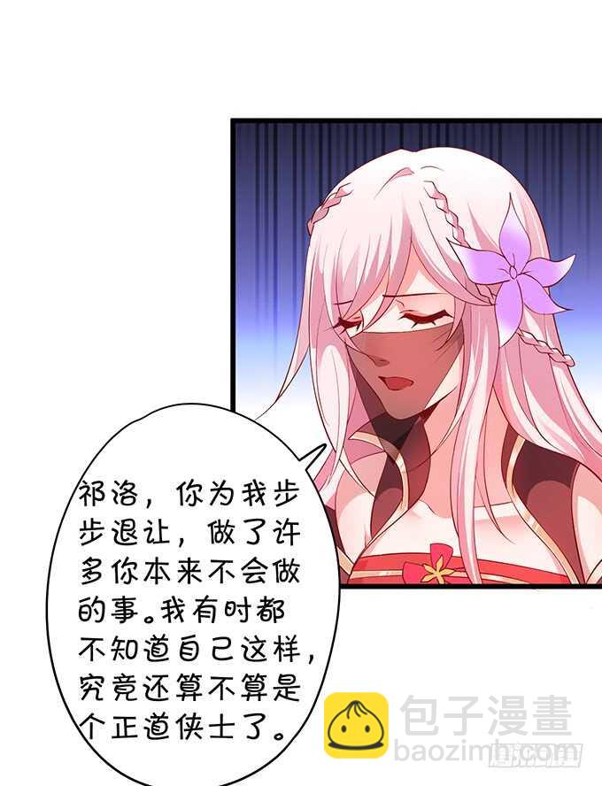 琴书与祁洛的过往(1/2)-第41话