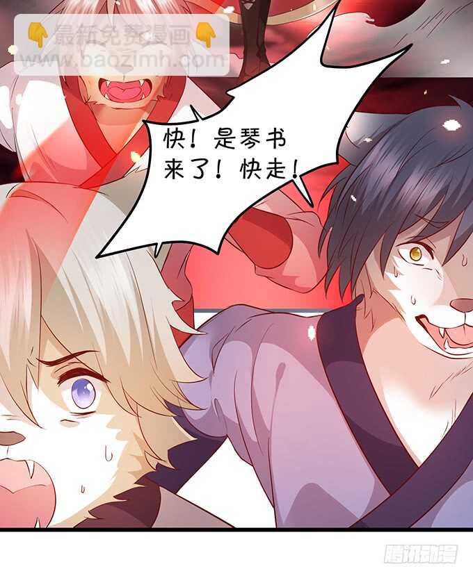 琴书与祁洛的过往(1/2)-第41话