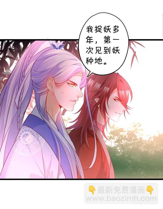 把小倩姐姐还给我！我超凶的！(1/2)-第43话