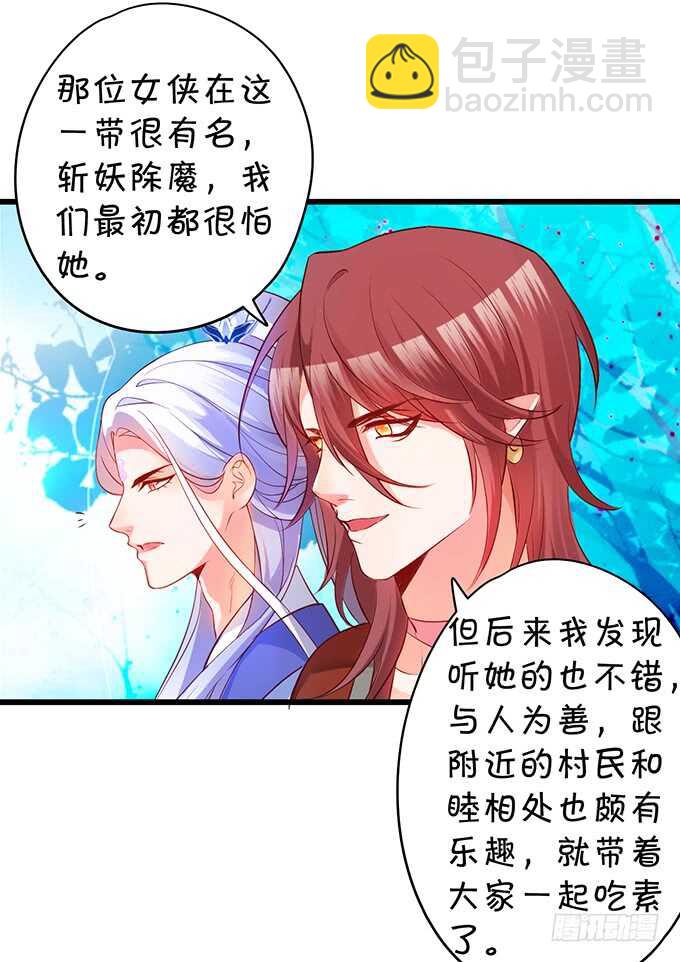 把小倩姐姐还给我！我超凶的！(1/2)-第43话