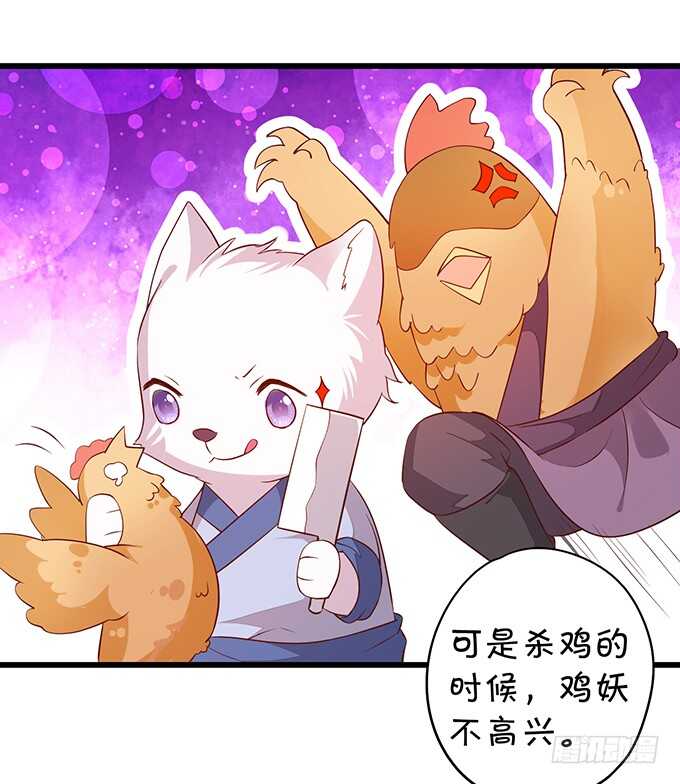 把小倩姐姐还给我！我超凶的！(1/2)-第43话