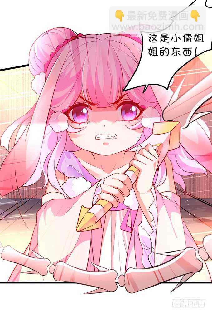 把小倩姐姐还给我！我超凶的！(1/2)-第43话