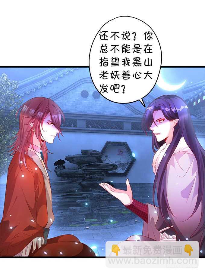 要杀要剐，悉听尊便！(1/2)-第45话