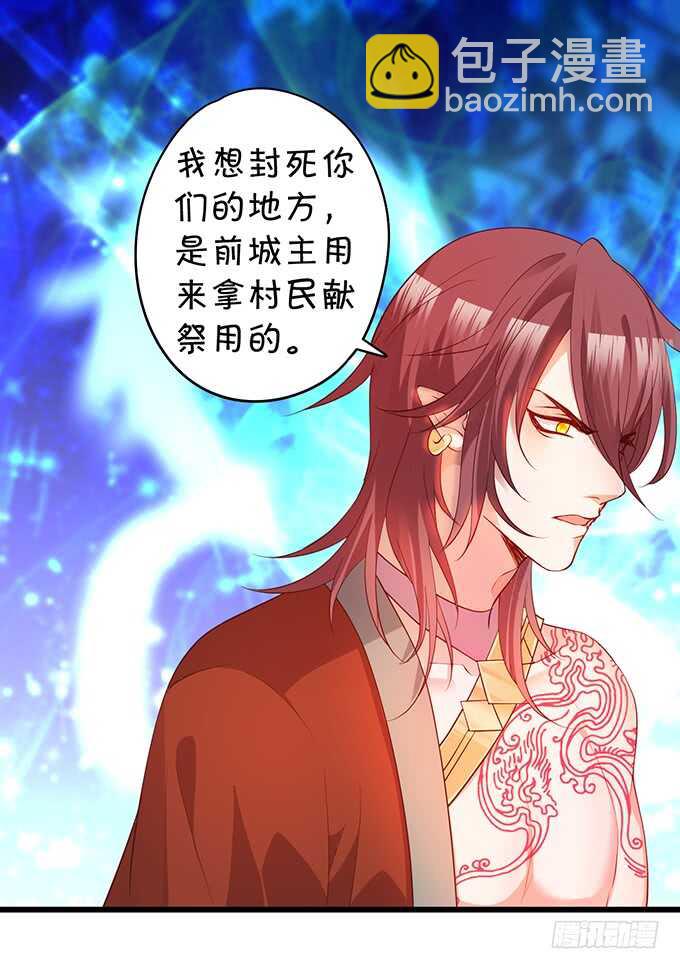 要杀要剐，悉听尊便！(1/2)-第45话