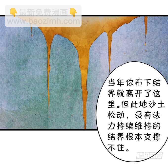 要杀要剐，悉听尊便！(1/2)-第45话