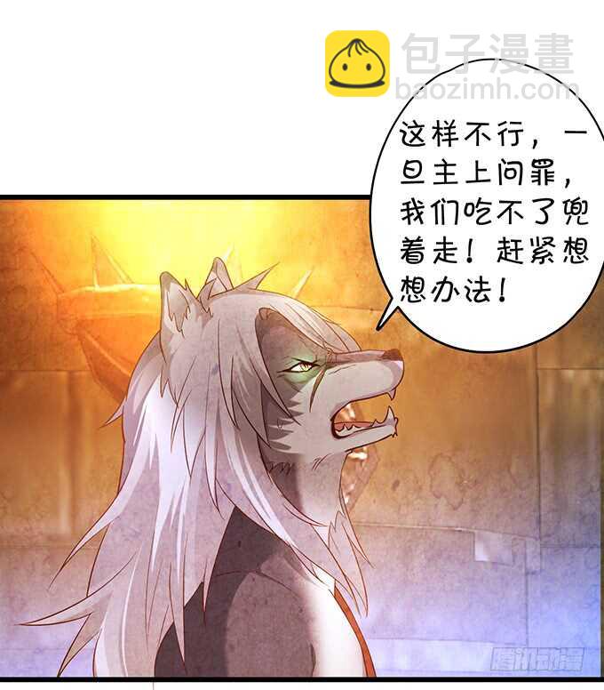 要杀要剐，悉听尊便！(1/2)-第45话