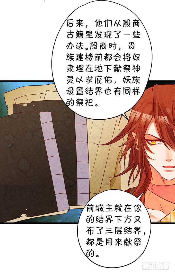 要杀要剐，悉听尊便！(1/2)-第45话