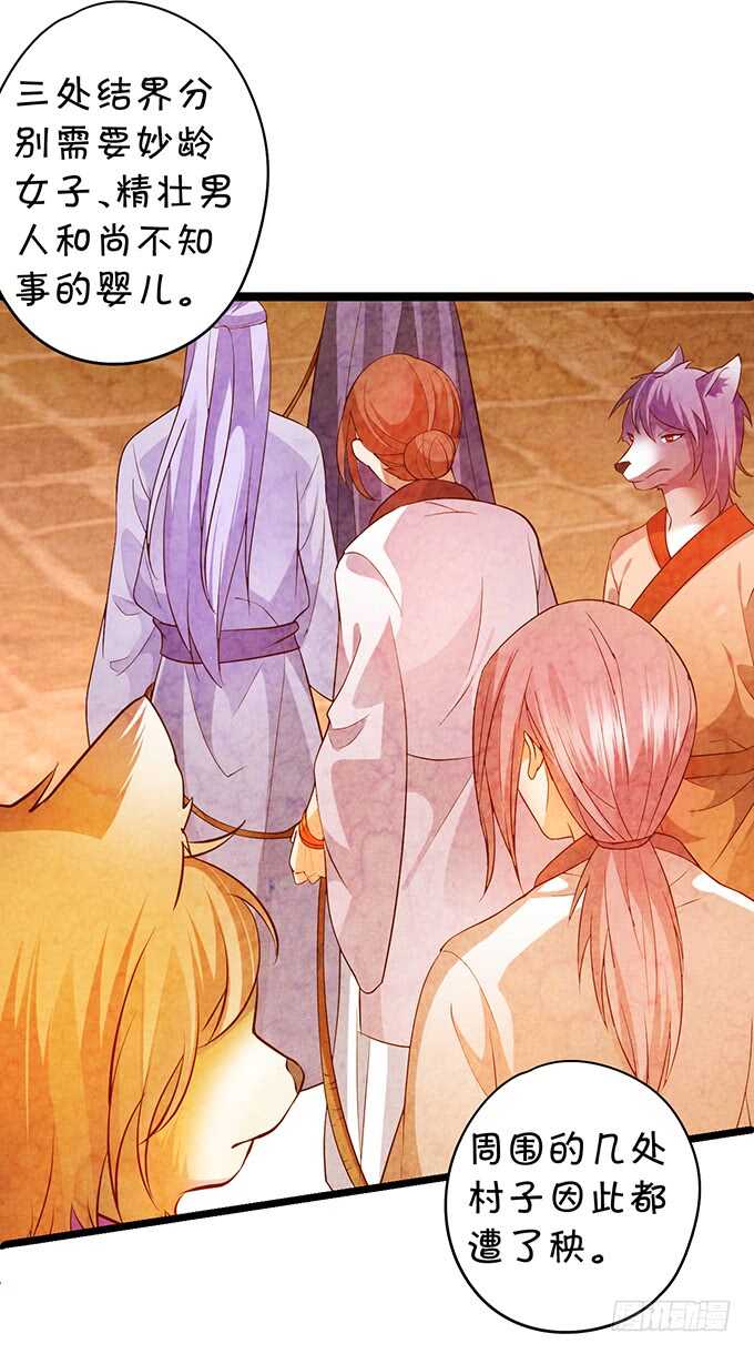 要杀要剐，悉听尊便！(1/2)-第45话